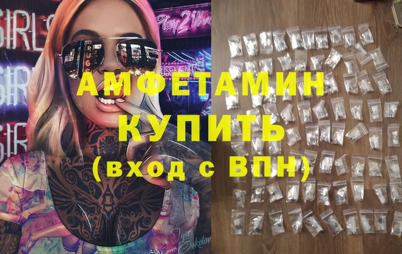 blacksprut ссылка  Армянск  Amphetamine 98% 