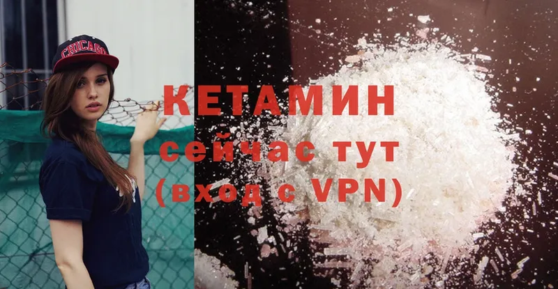 Кетамин ketamine  Армянск 